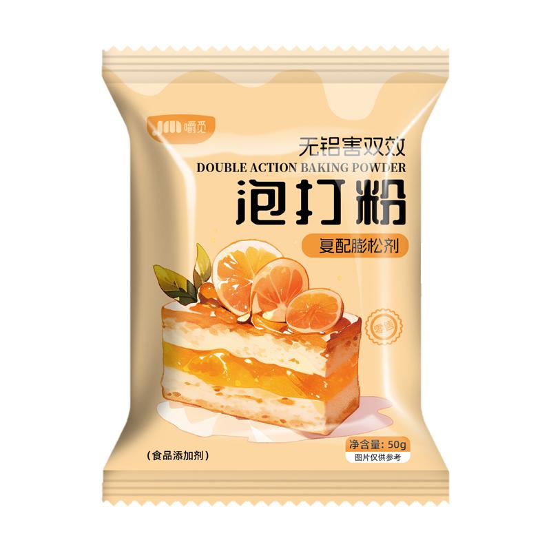 无铝双效泡打粉烘焙家用小包蛋糕用发酵粉食用酵母粉低筋面粉黄油