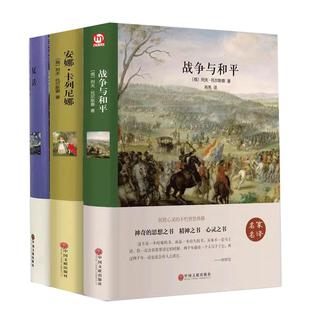 高尔基三部曲正版原著童年我的大学在人间母亲六年级必课外书初中小学生阅读世界文学名著老师推荐小说书籍复活经典凡尔纳列夫牛虻
