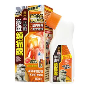香港万宁金门强效一条根渗透镇痛露舒缓肌腱草本温和正品大片贴布