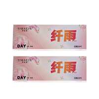 【任选1】伊娃爱精选日抛美瞳10片装
