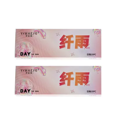 【特价清仓】伊娃爱精选日抛美瞳大小直径彩色隐形眼镜次抛10片装