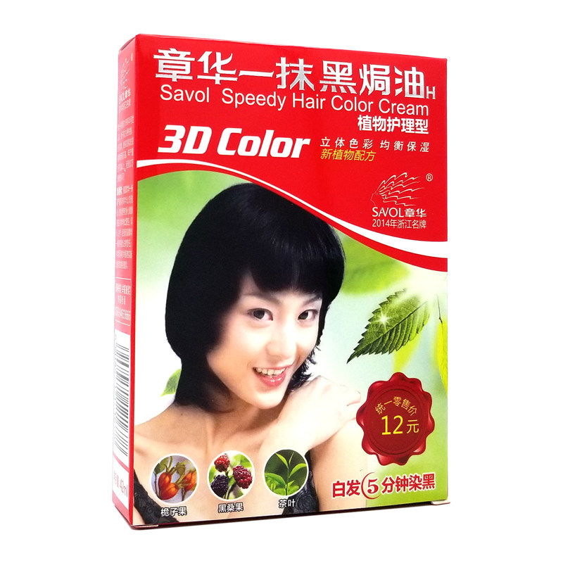 正品章华一抹黑焗油膏黑发染发剂