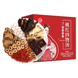 桃红四物汤当归片白芍川芎地黄红花中葯材包搭口服液浓缩颗粒调理