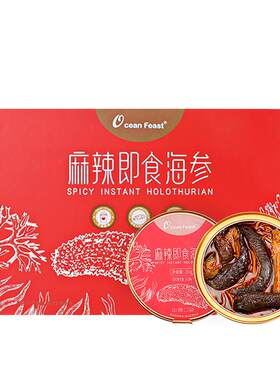 加拿大进口oceanfeast海参礼盒