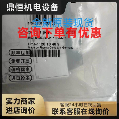 议价全新原装菲尼克斯变送器 MINI MCR-BL-PT100-I-NC 现货281048