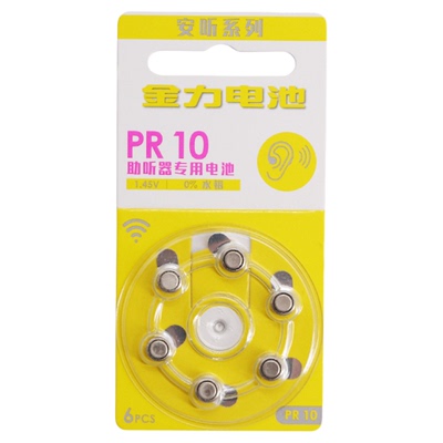 助听器电池Goldenpower