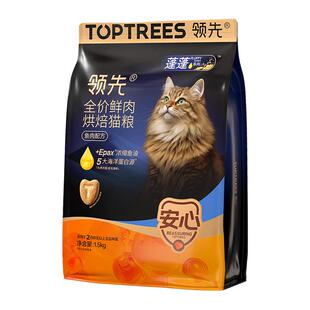 Toptrees蓬蓬鲜肉猫粮1.5kg