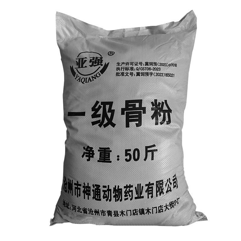 100斤高钙骨粉蛋鸡专用补钙骨饲料添加剂