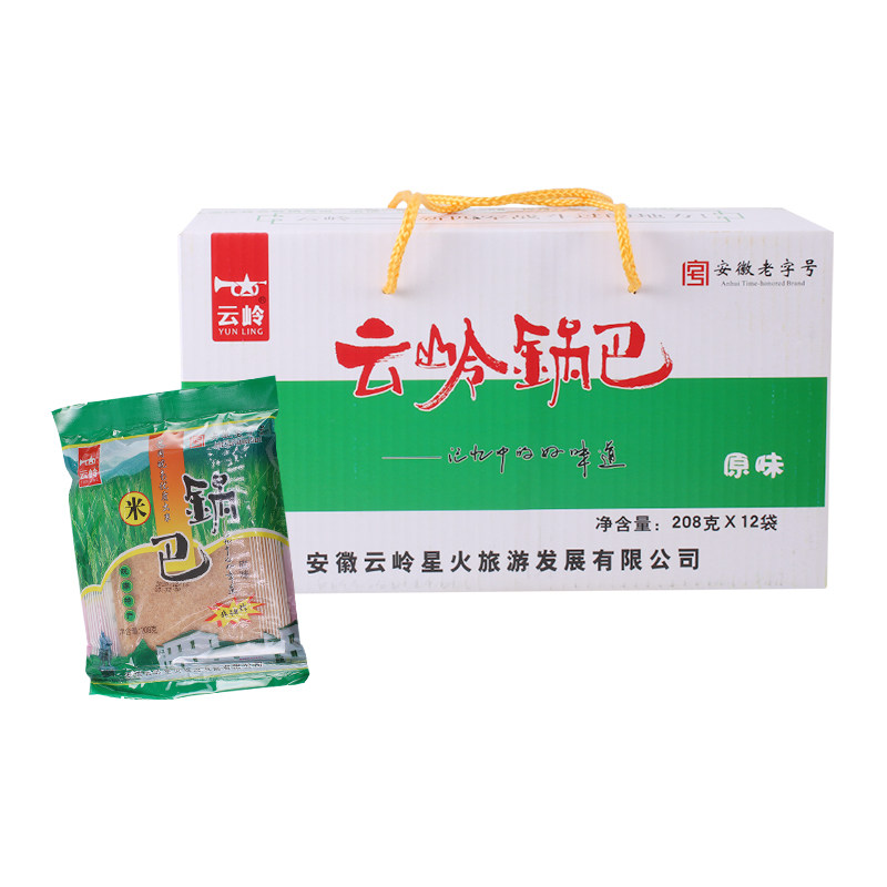 安徽皖南泾县特产零食云岭锅巴零食非油炸原味208g装锅巴一箱包邮