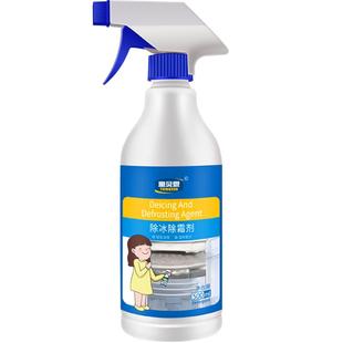 冰箱除霜除冰剂神器化冰融雪专用解冻器清洁剂冰柜不结冰快速化冻