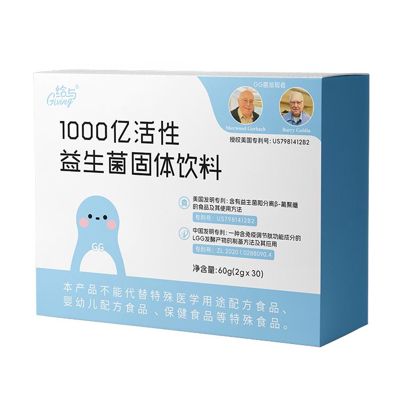 給與1000億活性益生菌粉鼠李糖乳酪桿菌GG益生元凍干粉固體飲料
