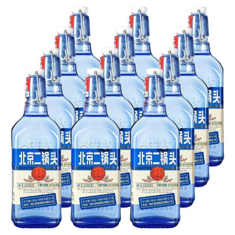 出口小方瓶牌北京二锅头蓝方42度清香型白酒12瓶小方瓶官方旗舰店