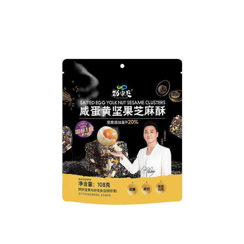 劲家庄咸蛋黄坚果芝麻酥低糖高钙黑芝麻劲哥何家劲休闲即食小零食
