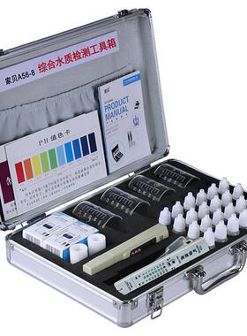 家贝水质检测工具箱饮用水套装