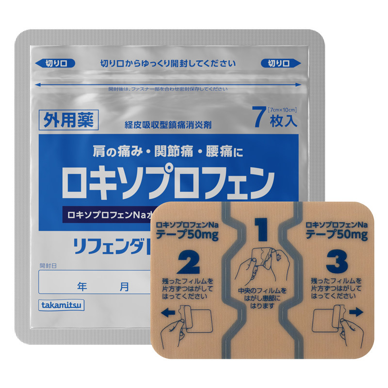 takamitsu隆光洛索洛芬钠小号消炎止痛关节肌肉膏药贴非久光7片