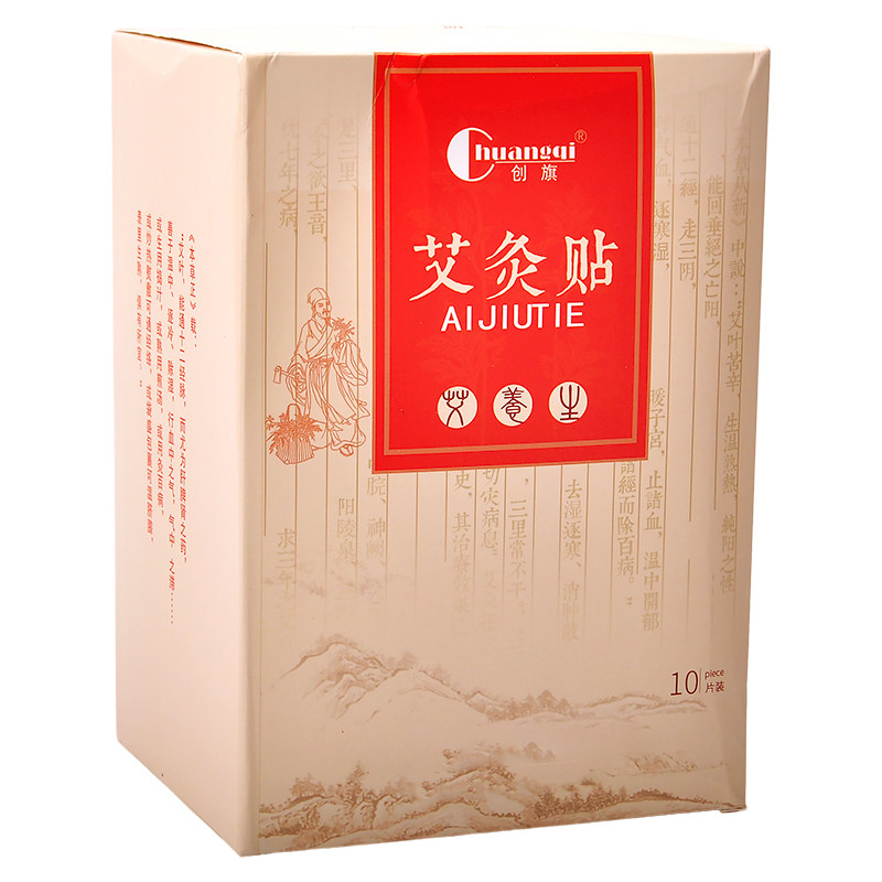 创旗艾草膝盖帖正品艾灸贴颈椎贴艾草贴腰椎贴发热贴热敷蕲