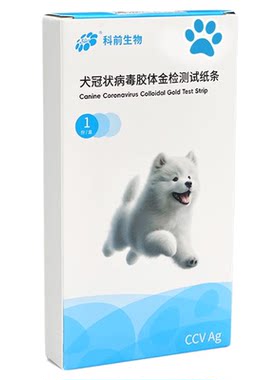 【兽药批文】萌格犬冠状试纸CCV病毒检测卡宠物检测试纸呕吐发烧