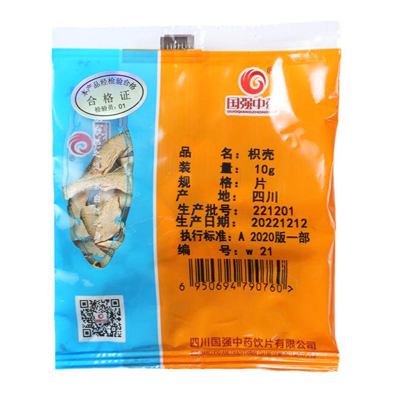 国强枳壳中药饮片小袋中药材药厂抓配直销官方旗舰店
