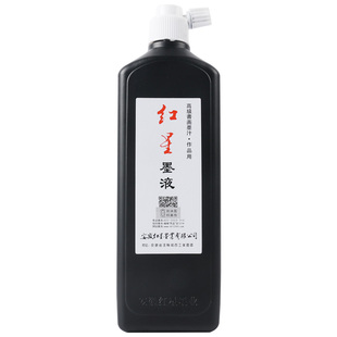 红星墨汁书法专用墨液墨水毛笔书画国画轻胶油烟大瓶红星玄宗墨汁