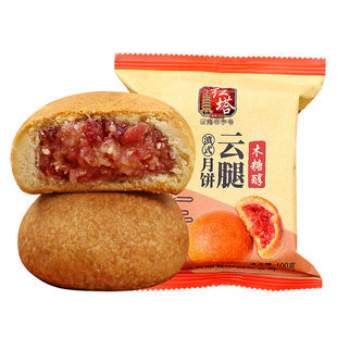 红塔木糖醇云腿月饼云南火腿月饼特产礼盒不添加蔗糖中秋月饼食品
