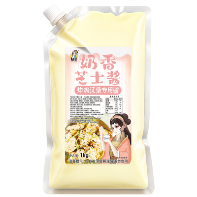 奶香1kg韩式汉堡薯条专用芝士酱