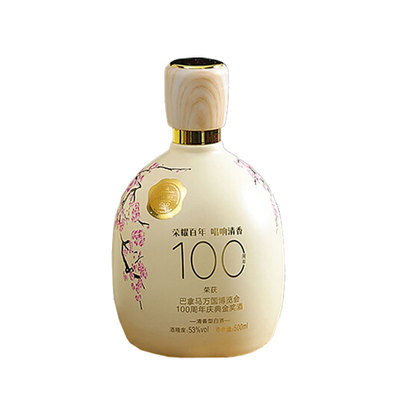 山西杏花村产地巴拿马万国纪念酒