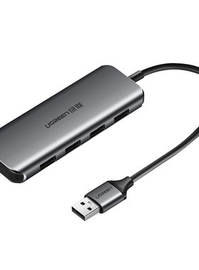 绿联USB3.0扩展器分线器带供电