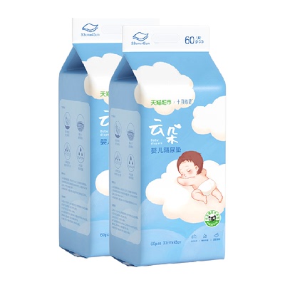 十月结晶婴儿一次性隔尿垫床垫