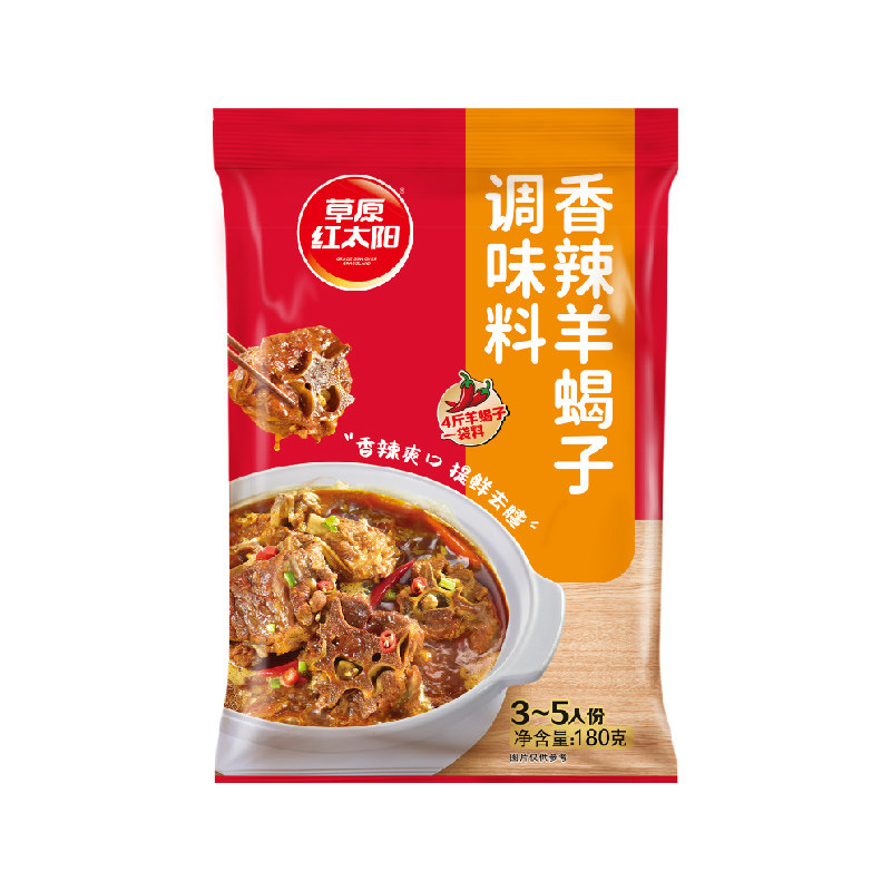 草原红太阳180g羊蝎子调味料
