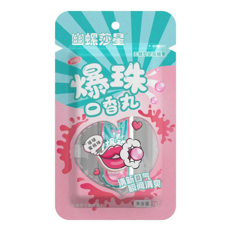幽螺莎星 爆珠口香丸清新口腔入口即爆便携无糖啵啵蜜桃/清爽薄荷