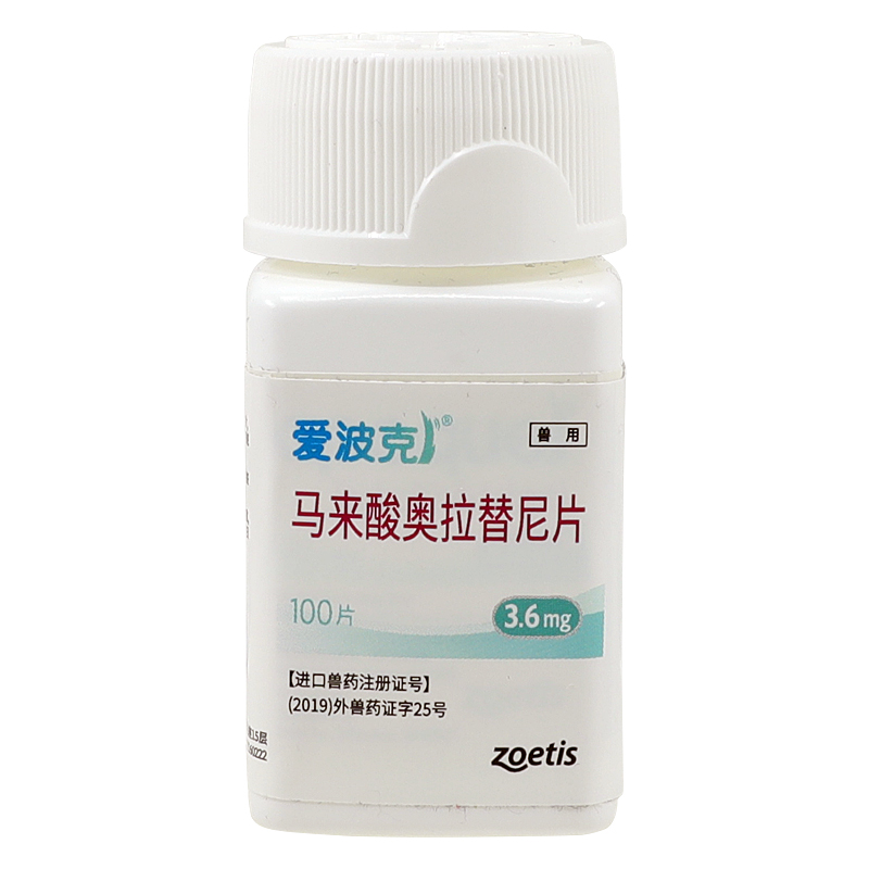 爱波克3.6/5.4/16mg辉瑞宠物过敏性皮炎异位性犬狗皮肤瘙痒寄生虫