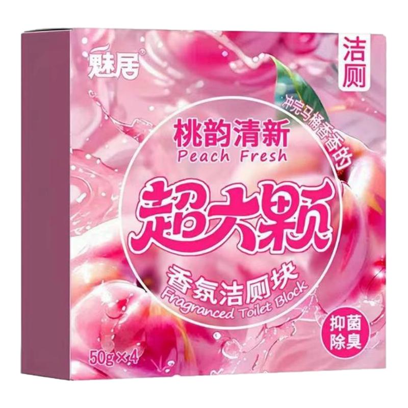 超大颗马桶香氛洁厕块桃韵清新强力去污抑菌除臭留香蓝泡泡洁厕剂
