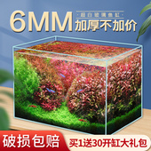 金晶超白鱼缸玻璃裸缸桌面客厅生态斗鱼金鱼乌龟缸造景养鱼水草缸