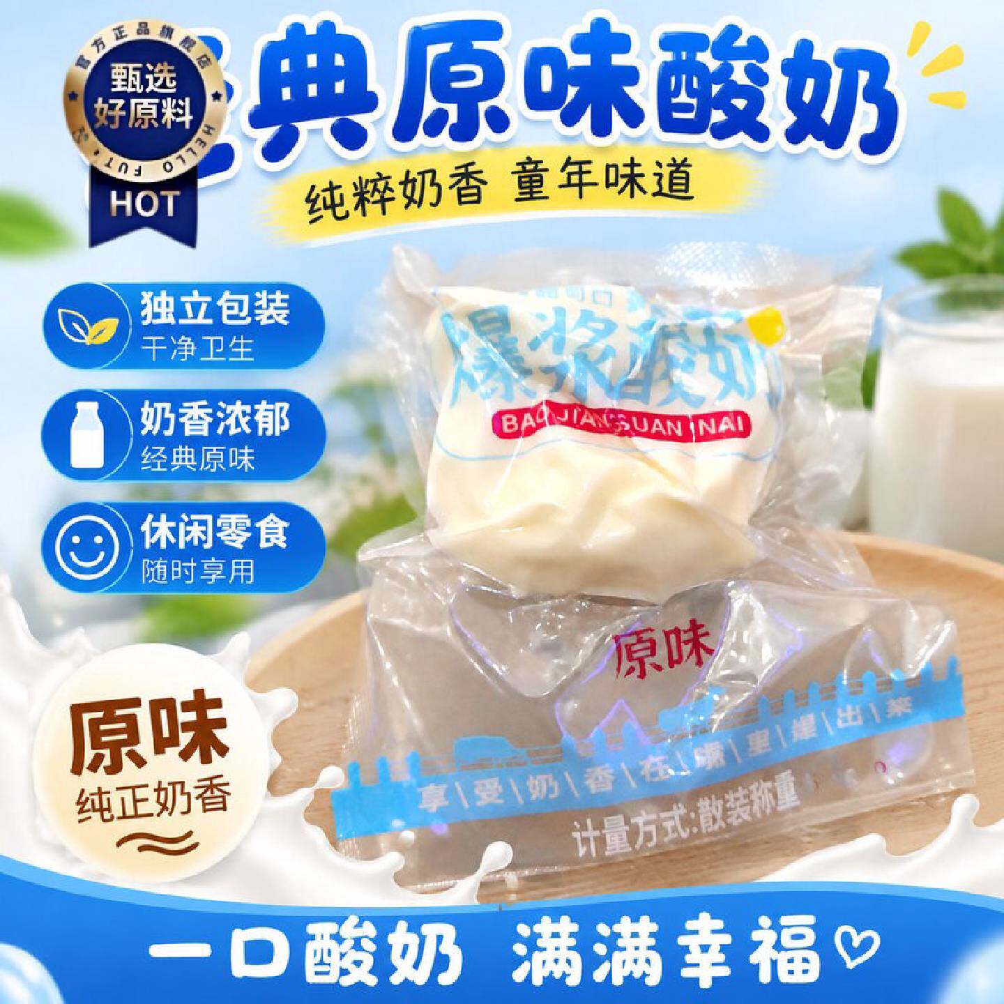 网红爆款爆浆酸奶疙瘩爆浆奶酪内蒙原味解馋高蛋白独立小零食包装