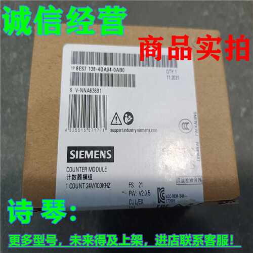 议价1P 6ES7138-4DA04-0AB0西门子ET200S EL-MOD 6ES7138-4DA04-O