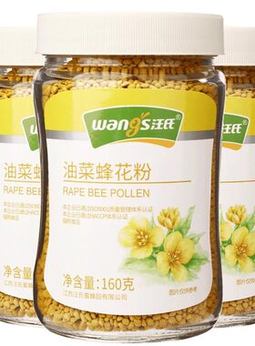 汪氏花粉纯正天然油菜滋补品瓶装