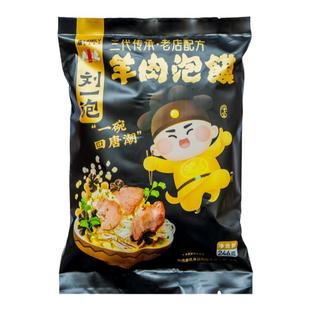 刘一泡羊肉泡馍246g陕西名小吃羊肉泡馍舌尖美食西安泡馍速食袋装
