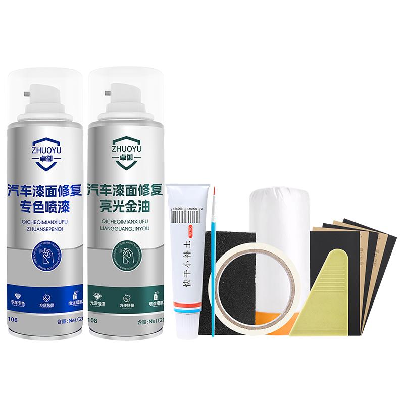 名爵MG6补漆笔笔划痕修复自喷漆