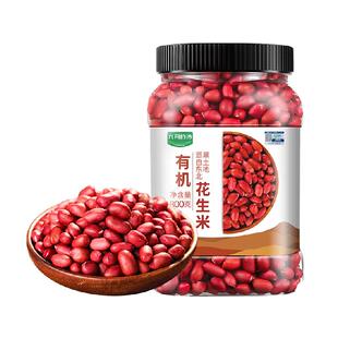 九月的诗东北有机生花生米新鲜带皮红皮衣原味晒干