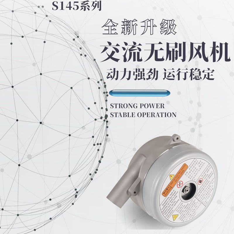 厂家大流量S145离心风机 5.7 英寸旁管式风机涡轮风机防褥床垫