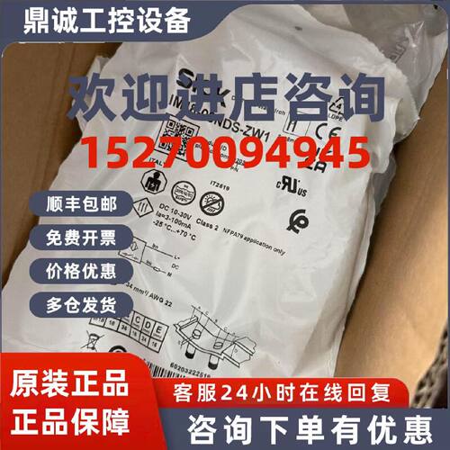 议价施克SICK IM18-08NDS-ZW1接近开关 全新原装正品现货