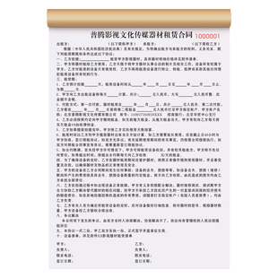 【器材道具租赁合同】定制二联演出设备租用合约书剧组服装租售凭证灯光音响安装维修单舞台拍摄场地出租协议