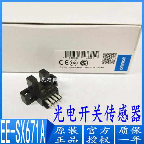 议价全新原装正品 EE-SX470 SX471 SX472 SX473 SX474 光电开关传