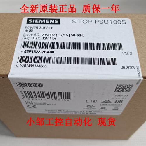 议价原装6EP1322-2BA00 SITOP PSU100S 12V/7A稳定电源6EP1 322-2