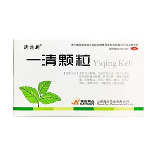 一清颗粒清热泻火解毒喉咙痛口腔溃疡牙龈肿痛燥热上火便秘去火药