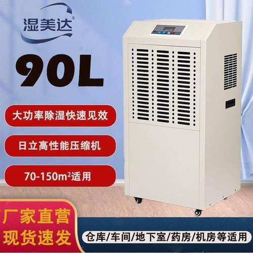 工业除湿机大功率仓库车间抽湿机地下室商用家用速干除湿器干燥机