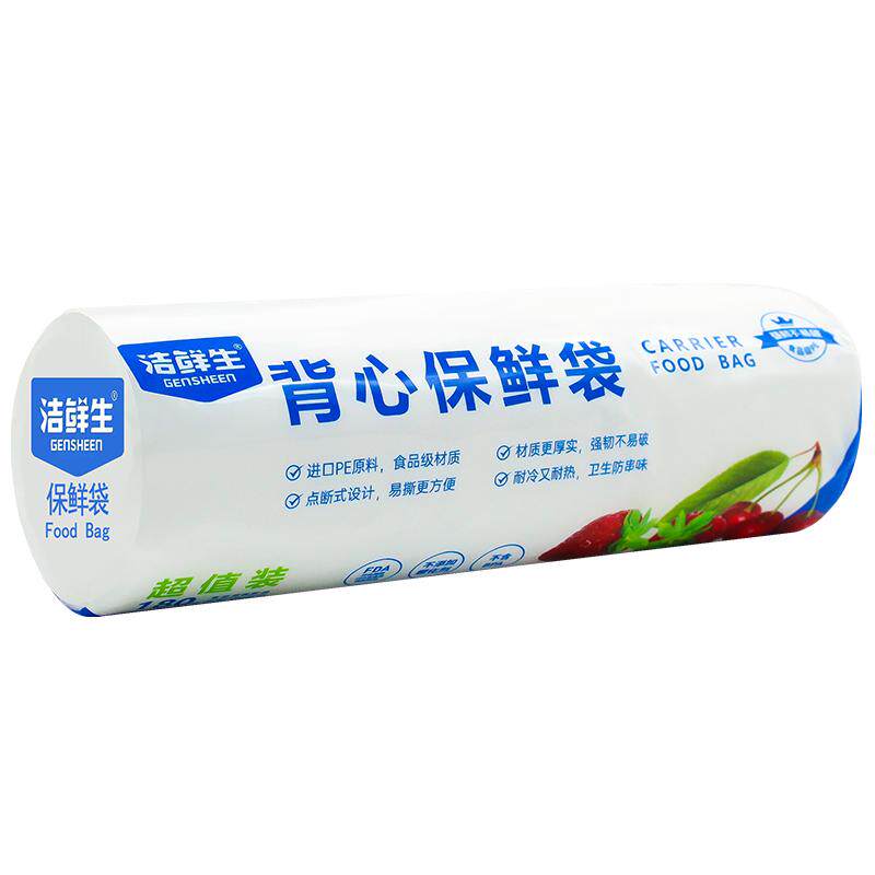 保鲜袋背心式食品级食物袋