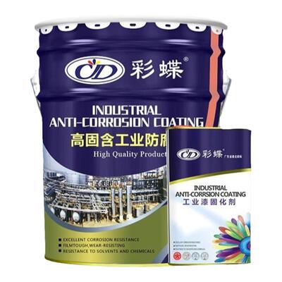 彩蝶环氧底漆不锈钢镀锌专用漆