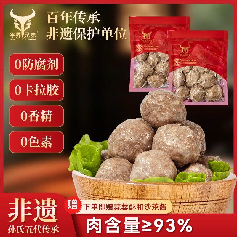 年货节央妈采访同款非遗潮汕牛肉丸肉含量93%+爆汁牛筋丸高蛋白