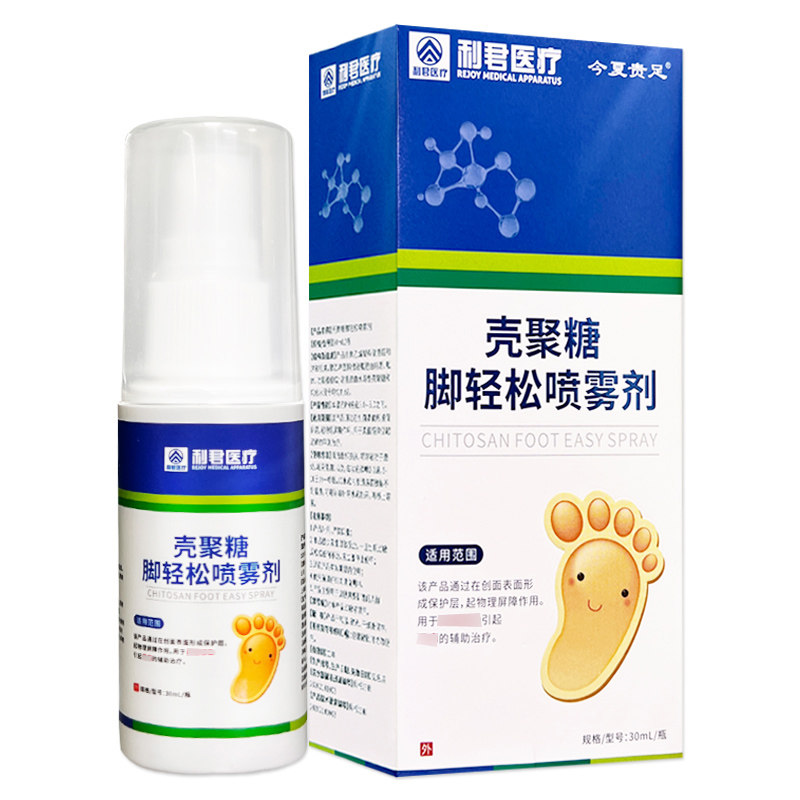 利君医疗壳聚糖脚轻松喷雾剂30ml